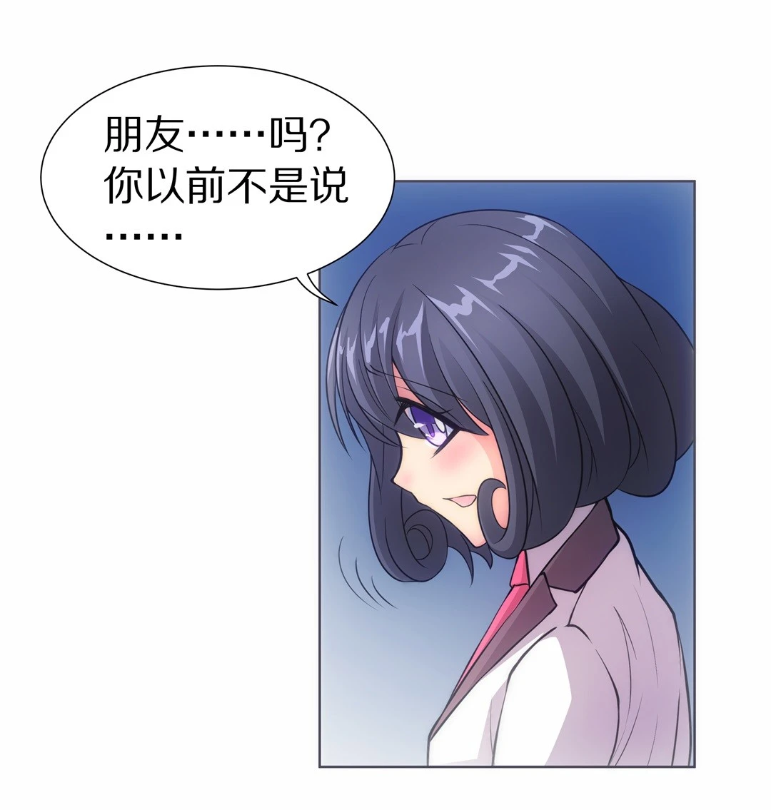 《废柴小姐的恋爱生存游戏》第32话 人死也能复生（3） 第12页