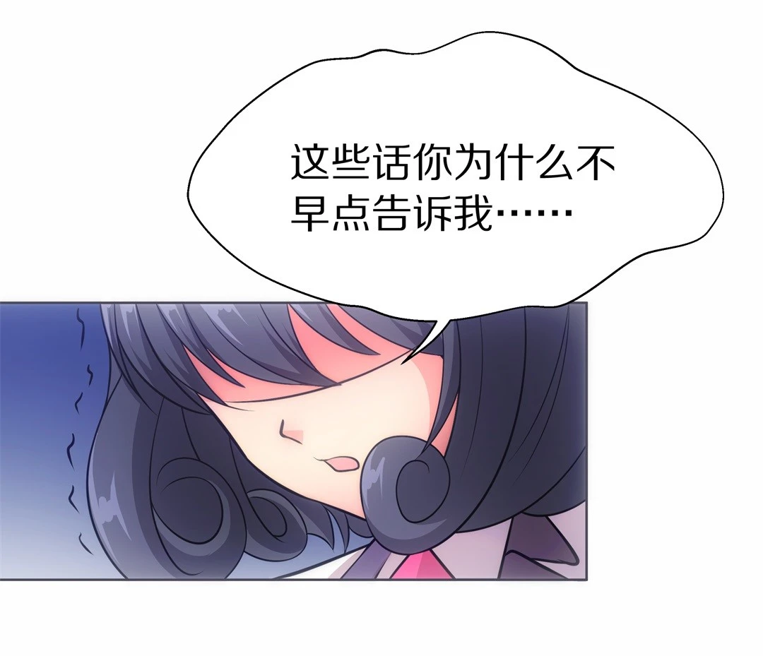 《废柴小姐的恋爱生存游戏》第32话 人死也能复生（3） 第15页