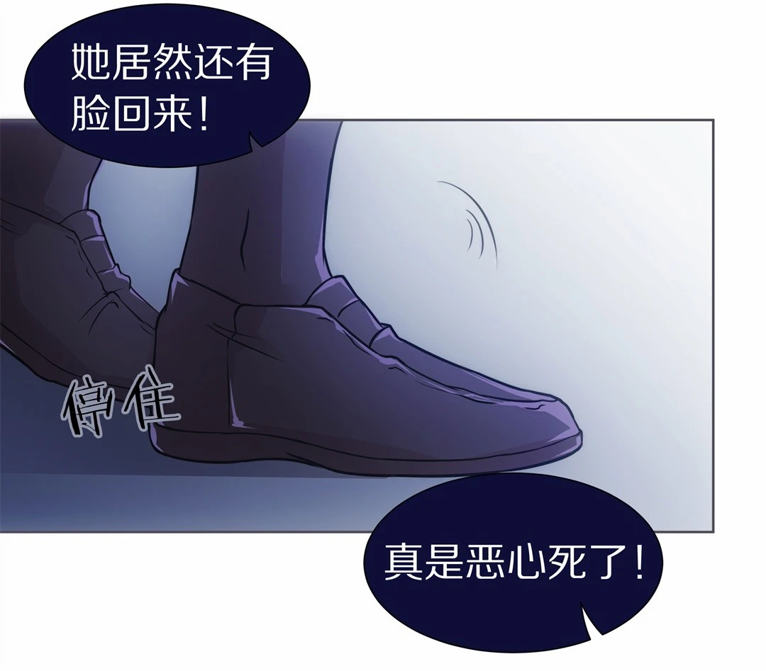 《废柴小姐的恋爱生存游戏》第32话 人死也能复生（3） 第1页