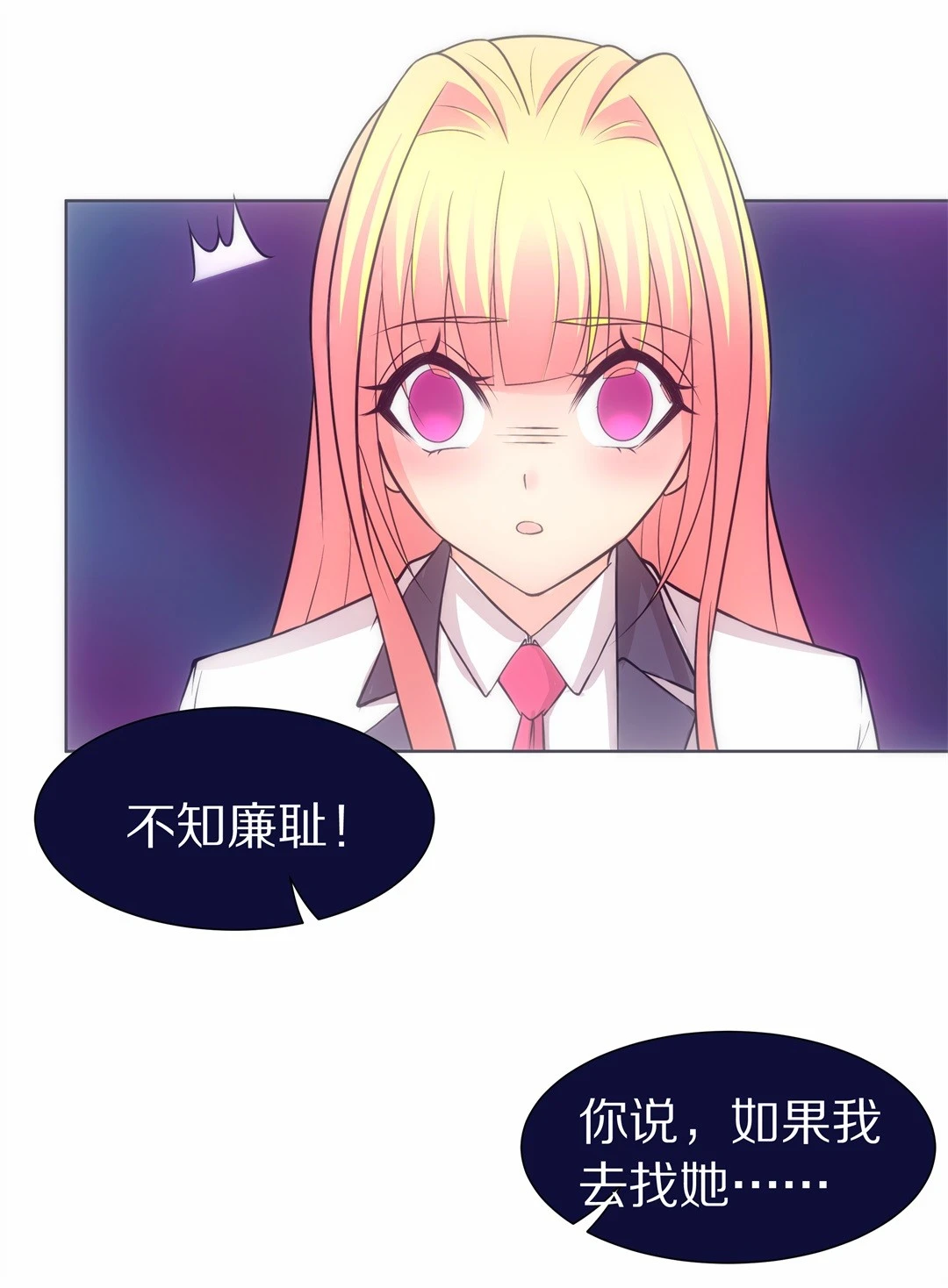《废柴小姐的恋爱生存游戏》第32话 人死也能复生（3） 第2页