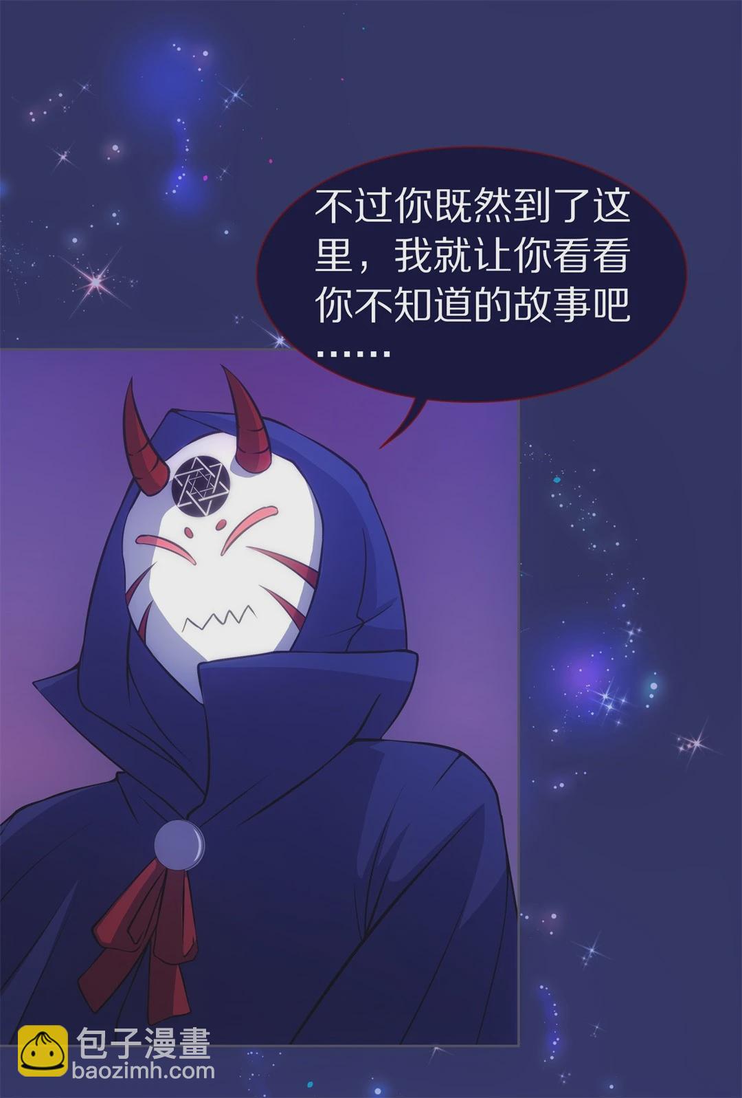 《废柴小姐的恋爱生存游戏》第33话 时间轮回的代价（1） 第21页