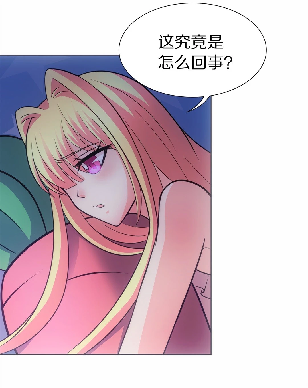 《废柴小姐的恋爱生存游戏》第33话 时间轮回的代价（1） 第3页