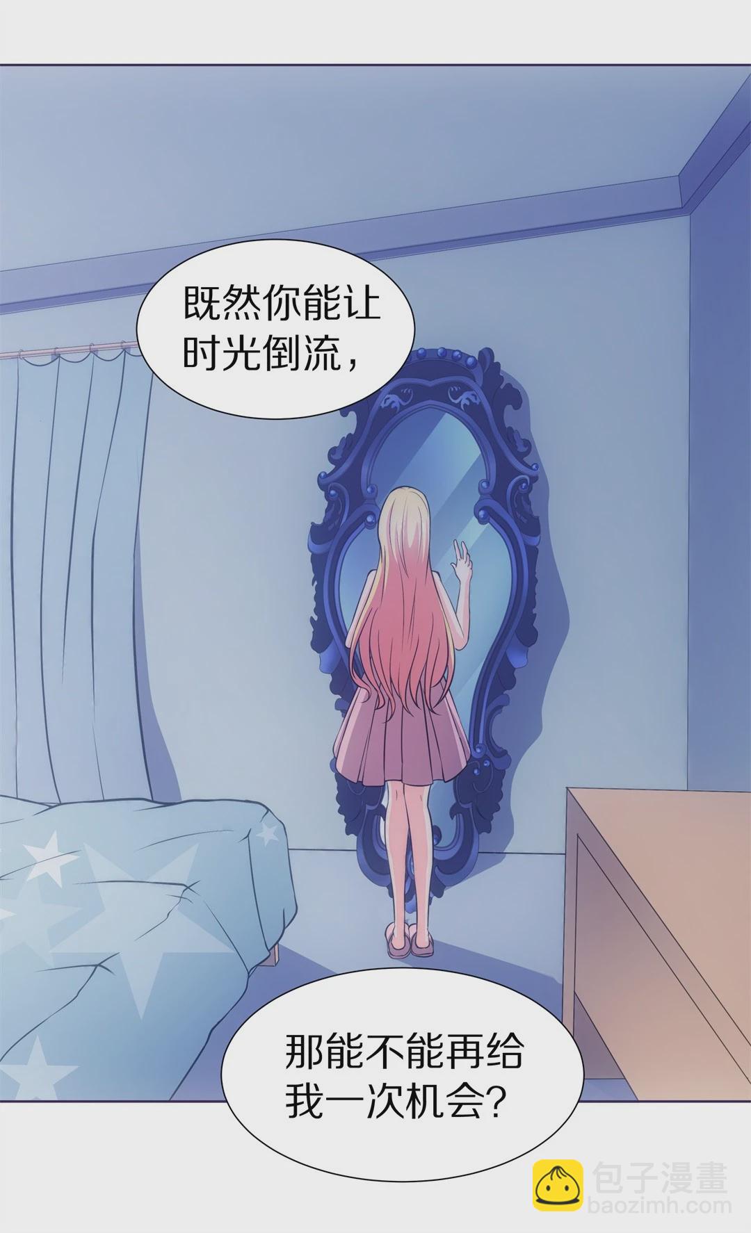 《废柴小姐的恋爱生存游戏》第33话 时间轮回的代价（1） 第6页