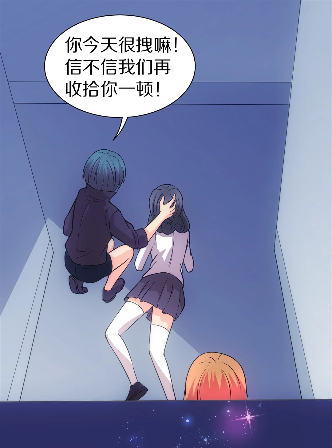《废柴小姐的恋爱生存游戏》第34话 时间轮回的代价（2） 第11页