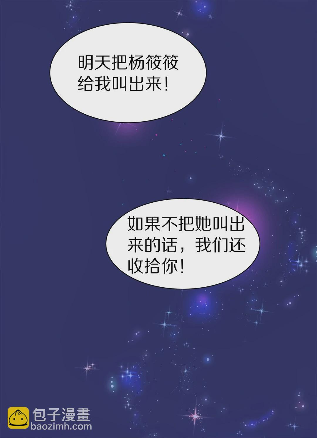 《废柴小姐的恋爱生存游戏》第34话 时间轮回的代价（2） 第13页