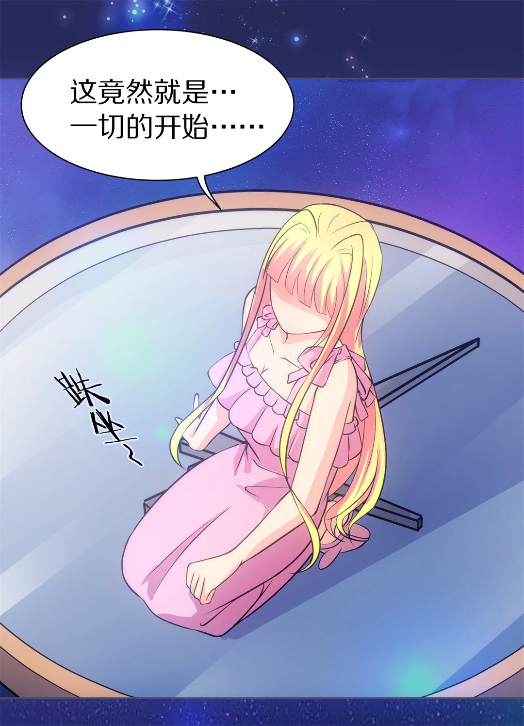 《废柴小姐的恋爱生存游戏》第34话 时间轮回的代价（2） 第15页