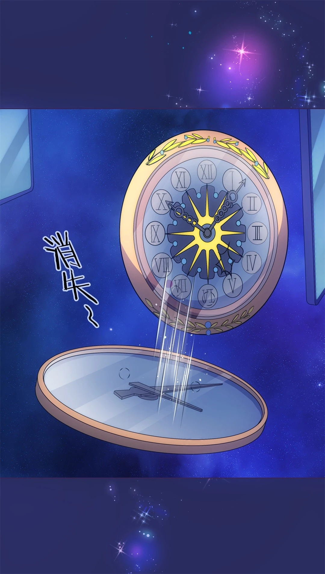 《废柴小姐的恋爱生存游戏》第34话 时间轮回的代价（2） 第20页
