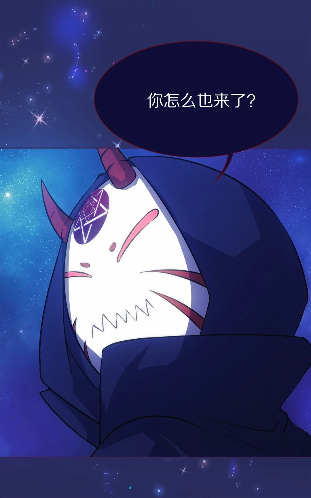 《废柴小姐的恋爱生存游戏》第34话 时间轮回的代价（2） 第21页
