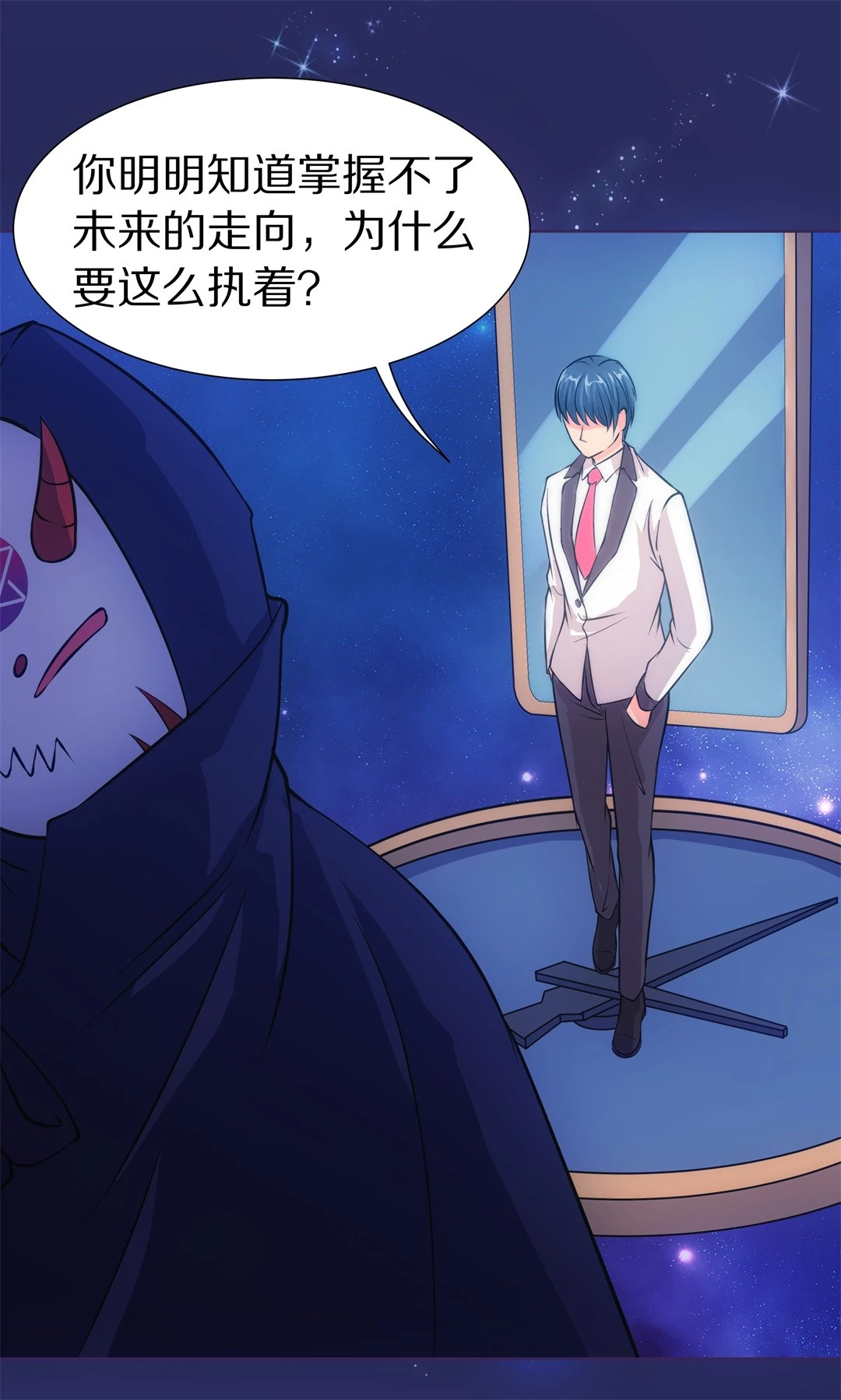 《废柴小姐的恋爱生存游戏》第34话 时间轮回的代价（2） 第22页