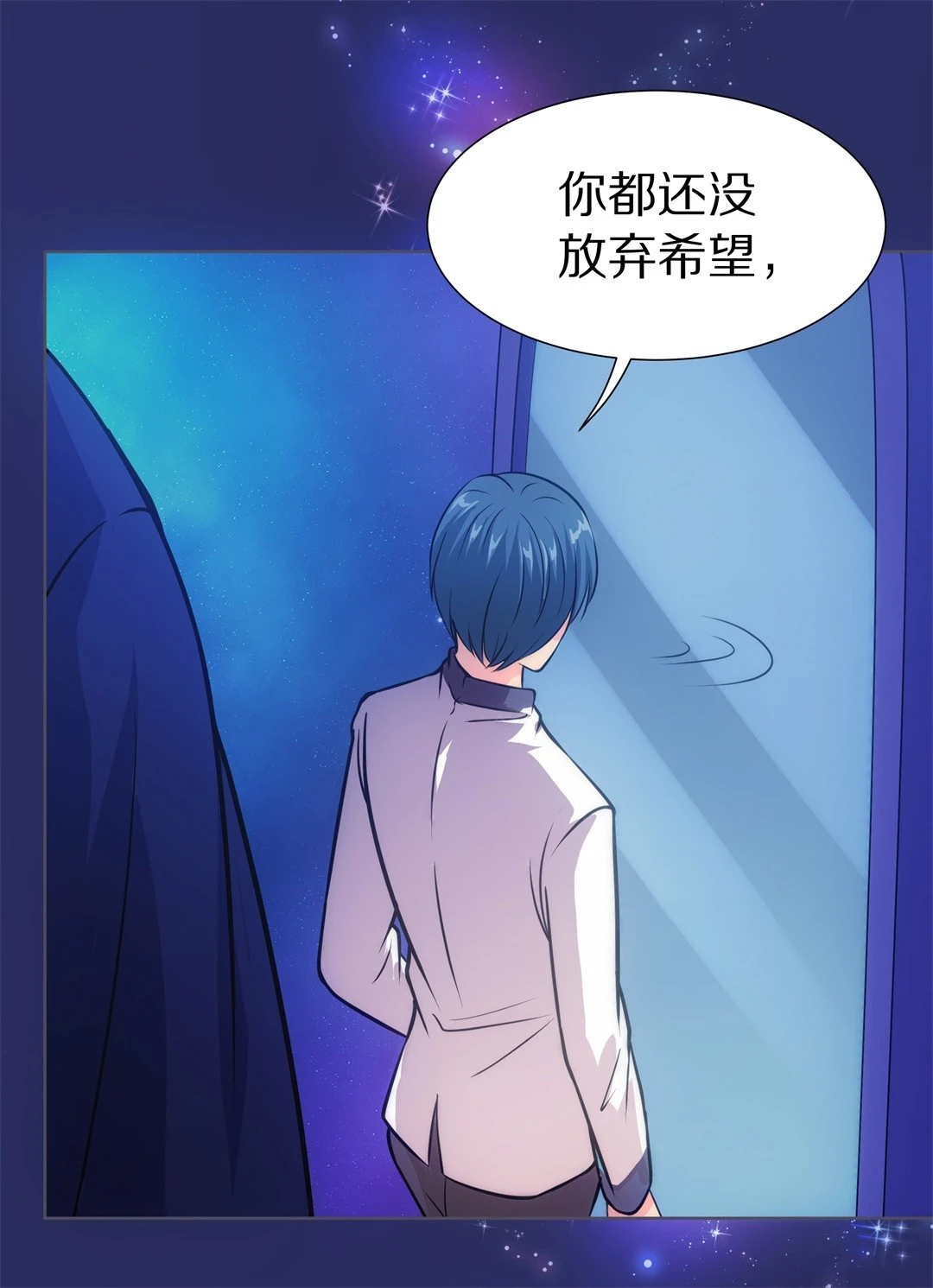 《废柴小姐的恋爱生存游戏》第34话 时间轮回的代价（2） 第27页