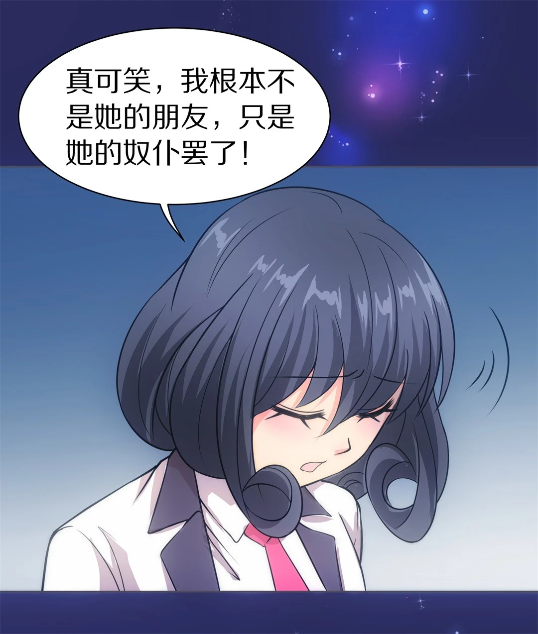 《废柴小姐的恋爱生存游戏》第34话 时间轮回的代价（2） 第2页