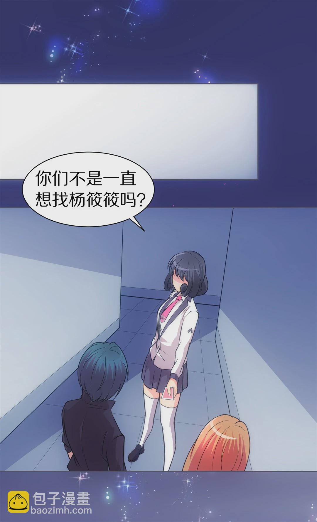 《废柴小姐的恋爱生存游戏》第34话 时间轮回的代价（2） 第5页
