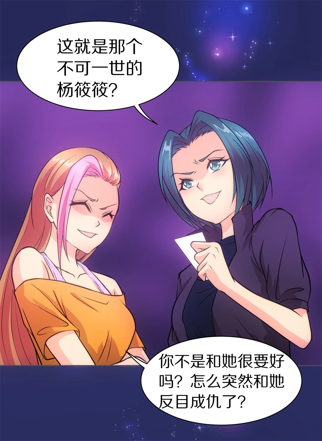 《废柴小姐的恋爱生存游戏》第34话 时间轮回的代价（2） 第7页