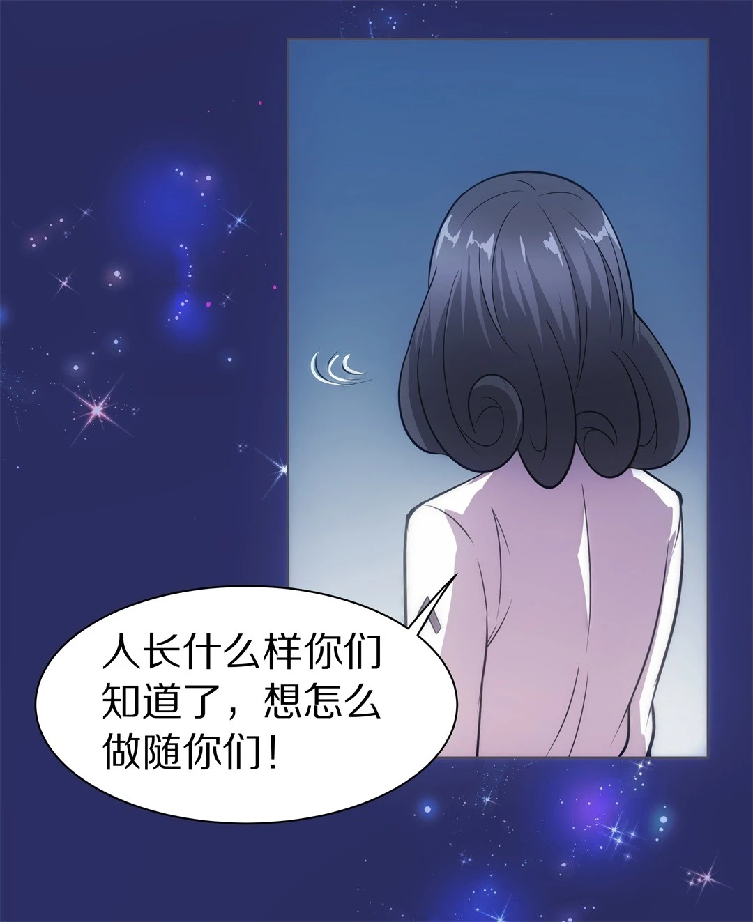 《废柴小姐的恋爱生存游戏》第34话 时间轮回的代价（2） 第8页
