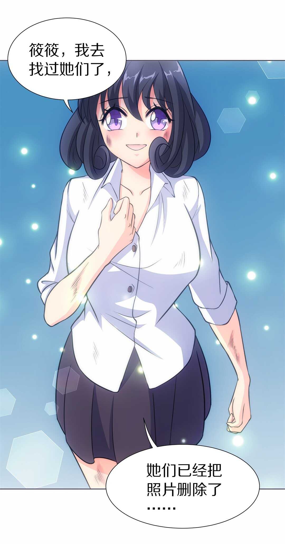 《废柴小姐的恋爱生存游戏》第35话 时间轮回的代价（3） 第19页