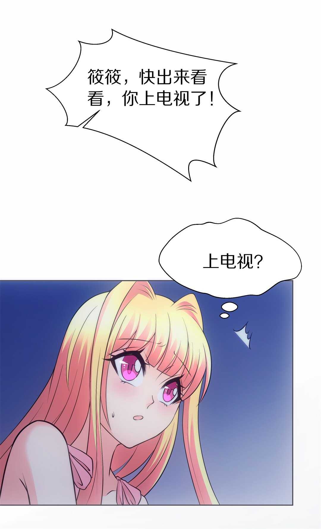 《废柴小姐的恋爱生存游戏》第35话 时间轮回的代价（3） 第1页