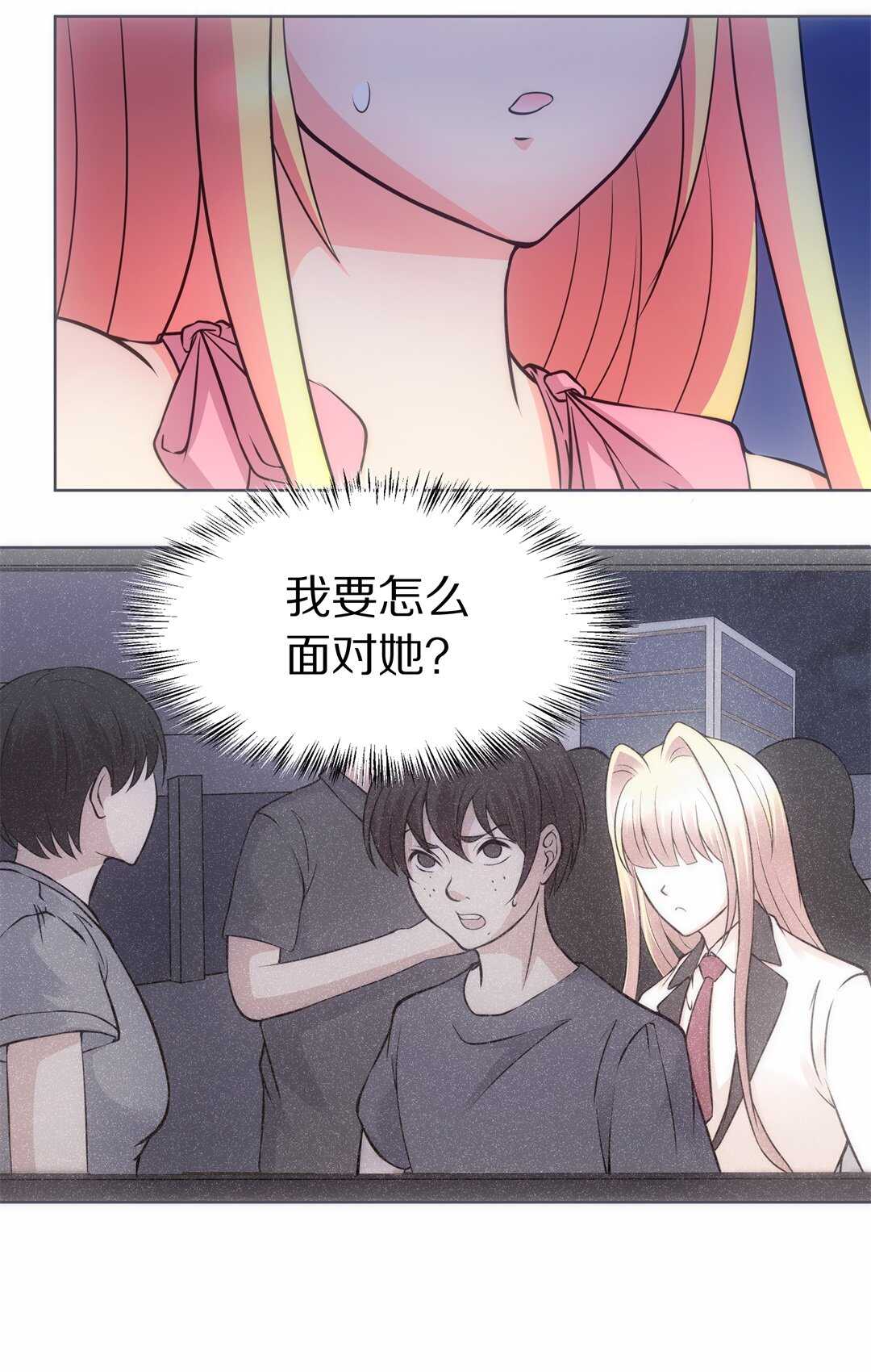 《废柴小姐的恋爱生存游戏》第35话 时间轮回的代价（3） 第21页