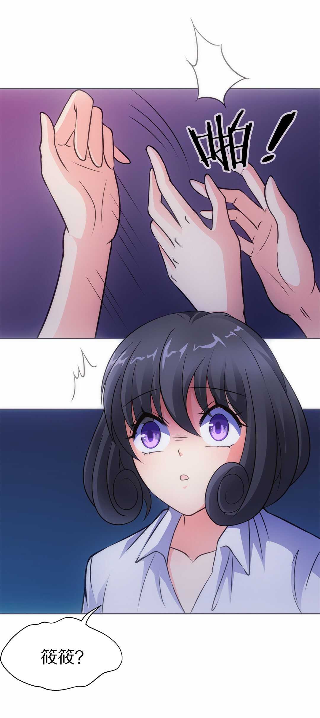 《废柴小姐的恋爱生存游戏》第35话 时间轮回的代价（3） 第23页