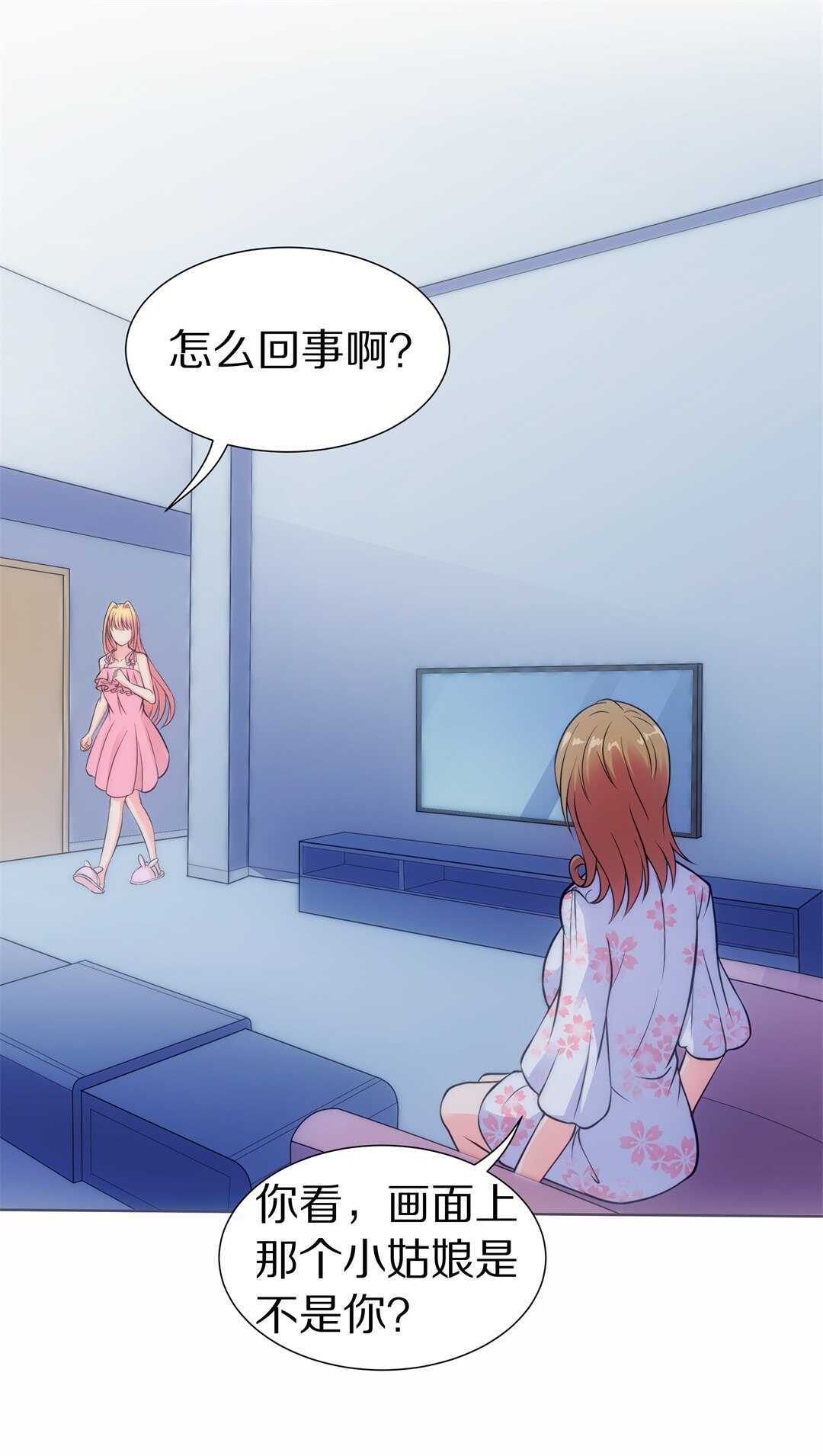 《废柴小姐的恋爱生存游戏》第35话 时间轮回的代价（3） 第2页