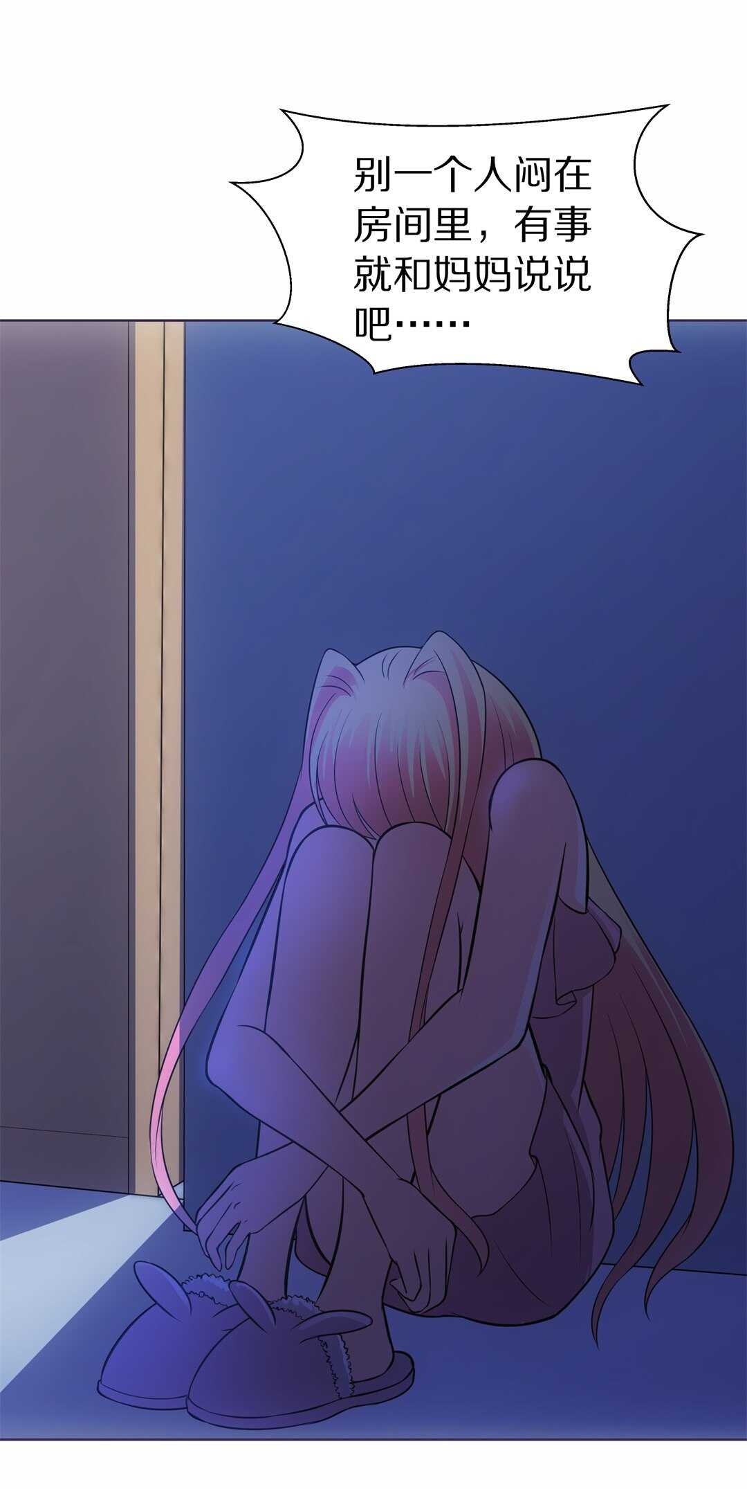 《废柴小姐的恋爱生存游戏》第35话 时间轮回的代价（3） 第8页