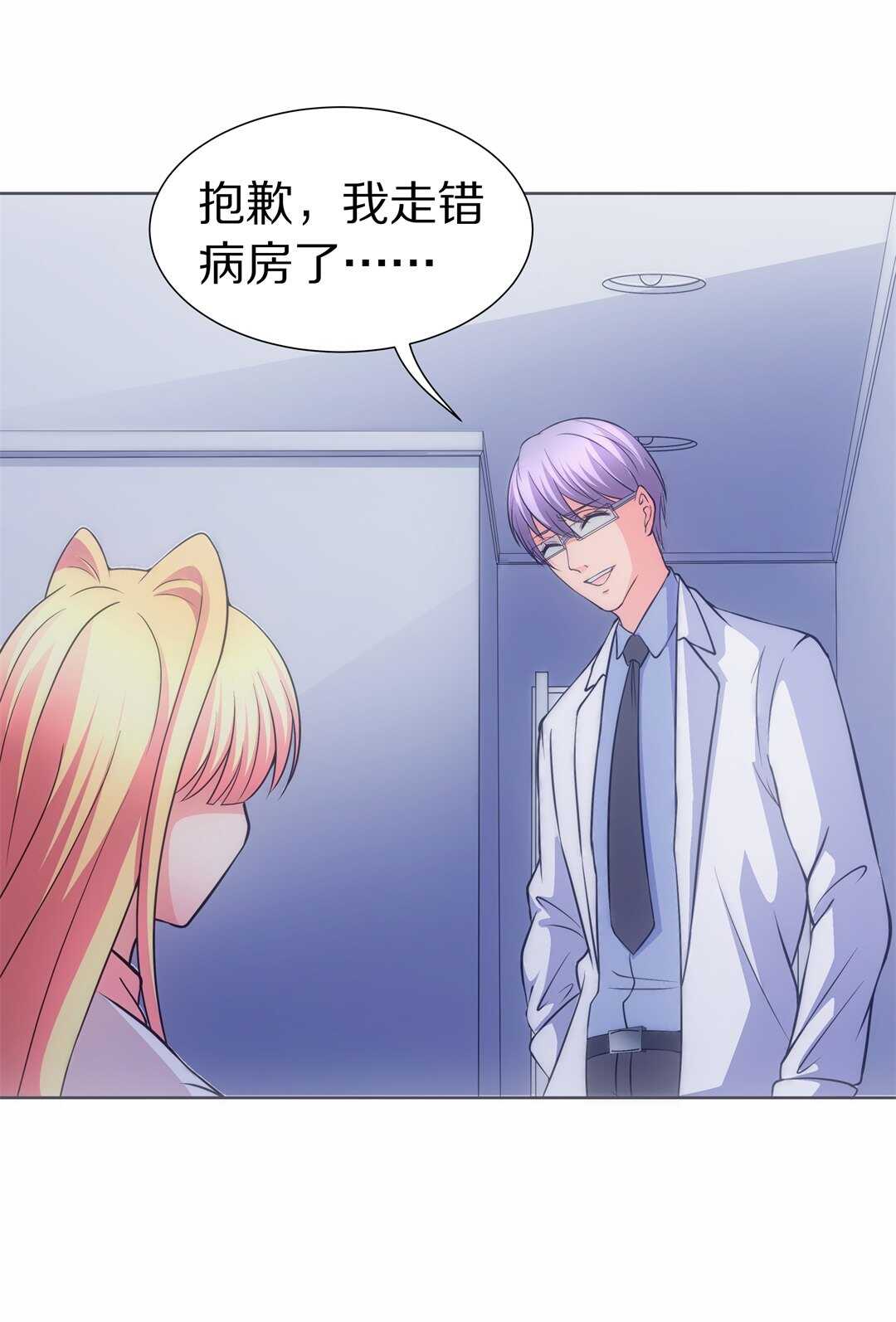 《废柴小姐的恋爱生存游戏》第36话 时间轮回的代价（4） 第11页
