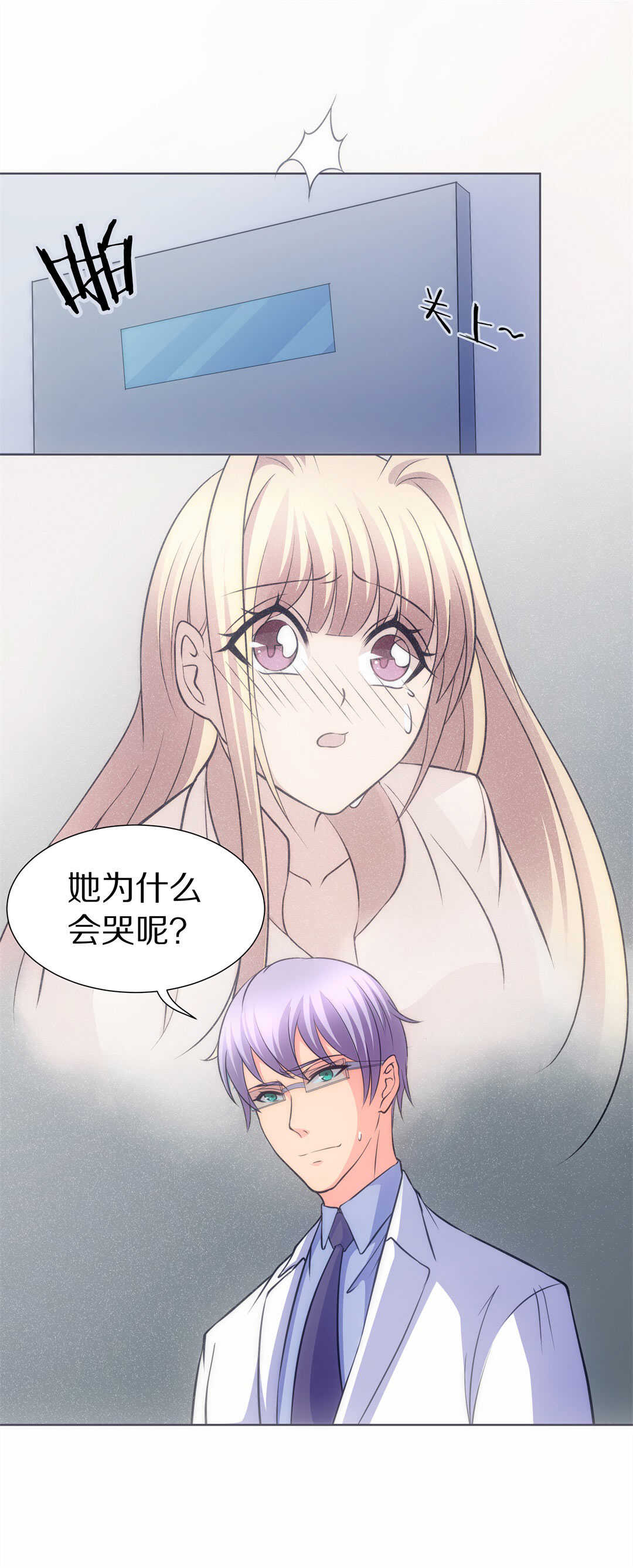 《废柴小姐的恋爱生存游戏》第36话 时间轮回的代价（4） 第12页