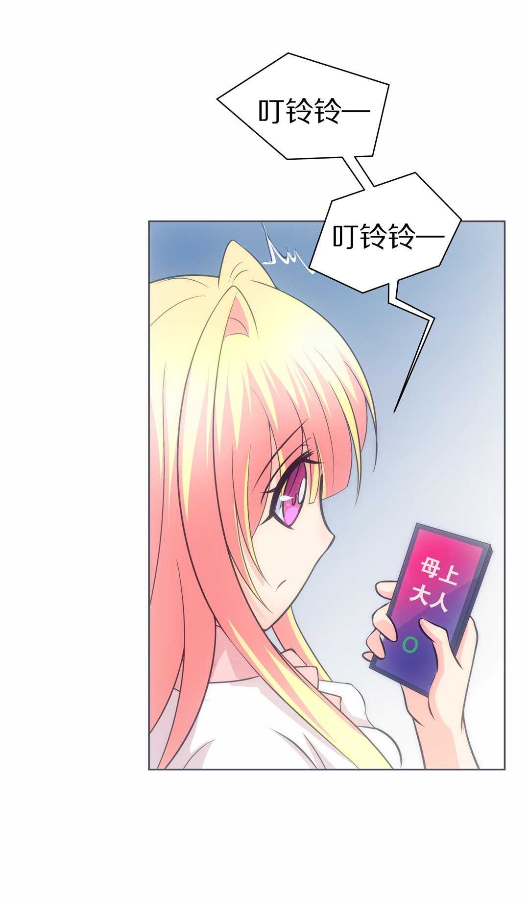《废柴小姐的恋爱生存游戏》第36话 时间轮回的代价（4） 第16页