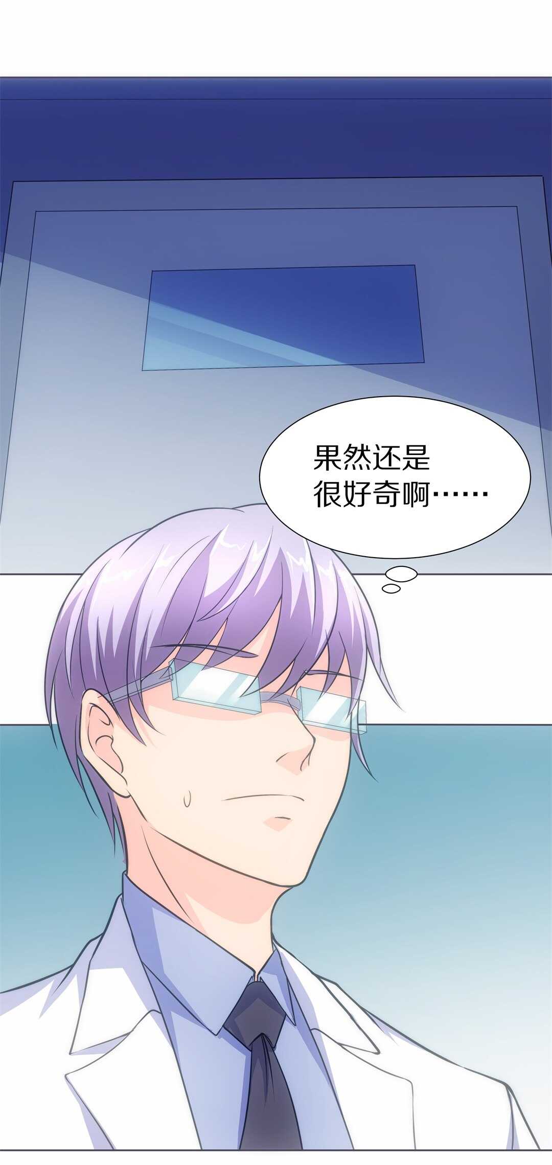 《废柴小姐的恋爱生存游戏》第36话 时间轮回的代价（4） 第17页