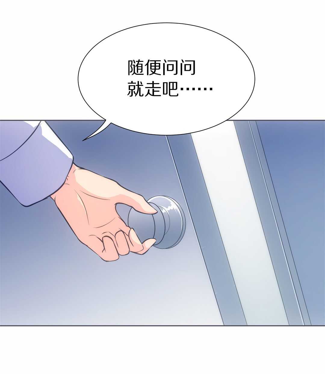《废柴小姐的恋爱生存游戏》第36话 时间轮回的代价（4） 第18页