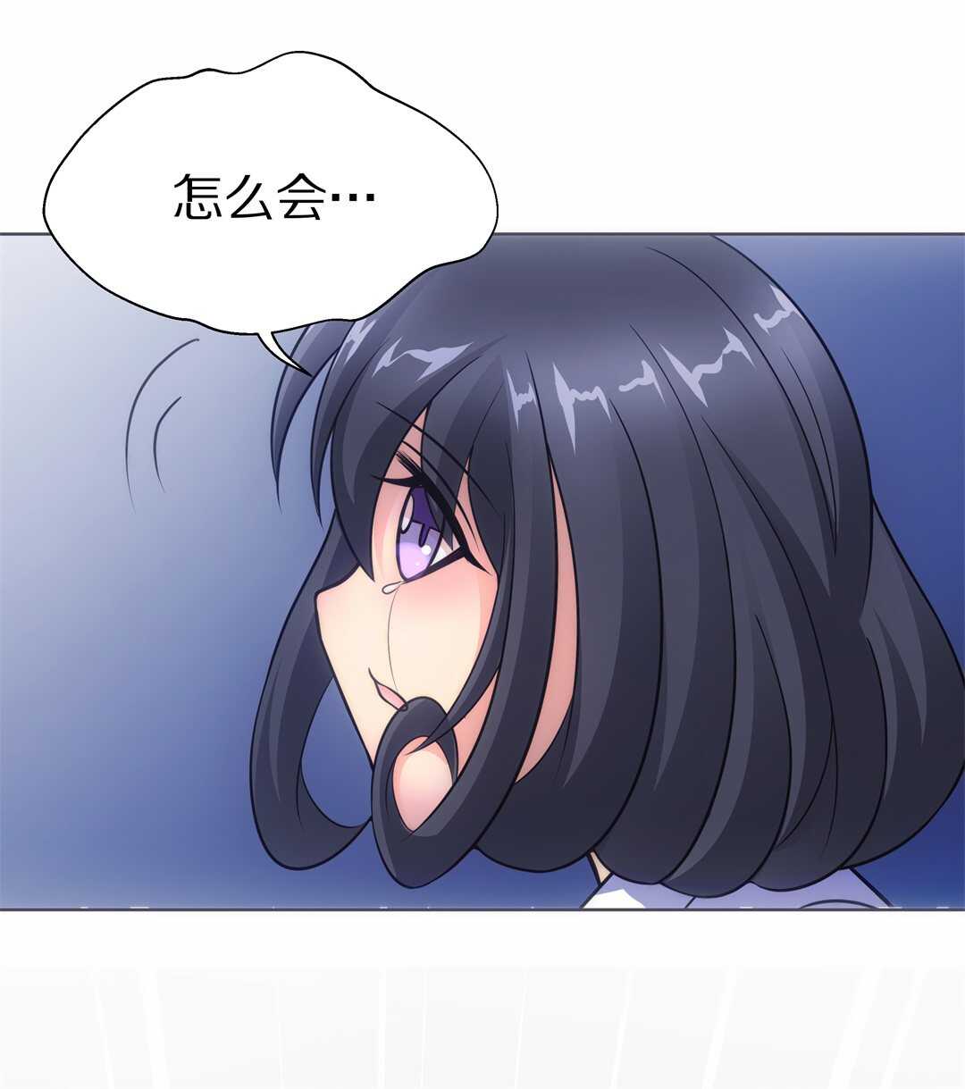 《废柴小姐的恋爱生存游戏》第36话 时间轮回的代价（4） 第1页