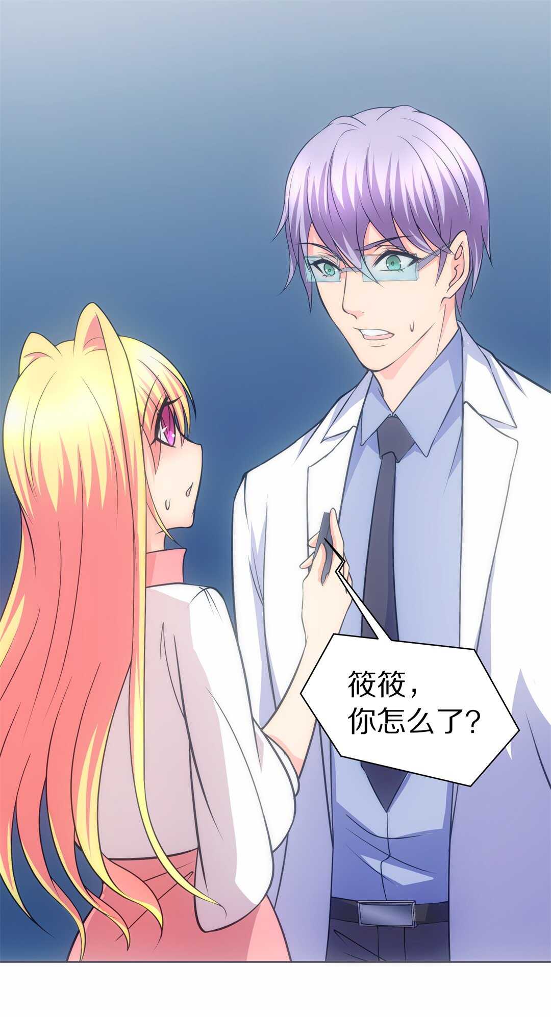 《废柴小姐的恋爱生存游戏》第36话 时间轮回的代价（4） 第20页