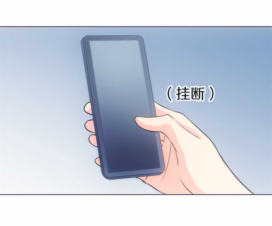 《废柴小姐的恋爱生存游戏》第36话 时间轮回的代价（4） 第23页