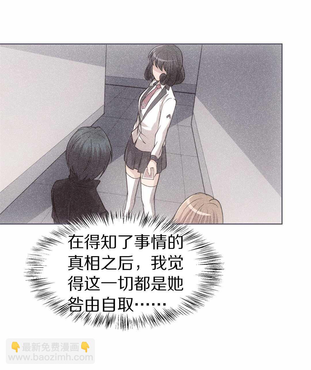 《废柴小姐的恋爱生存游戏》第36话 时间轮回的代价（4） 第5页