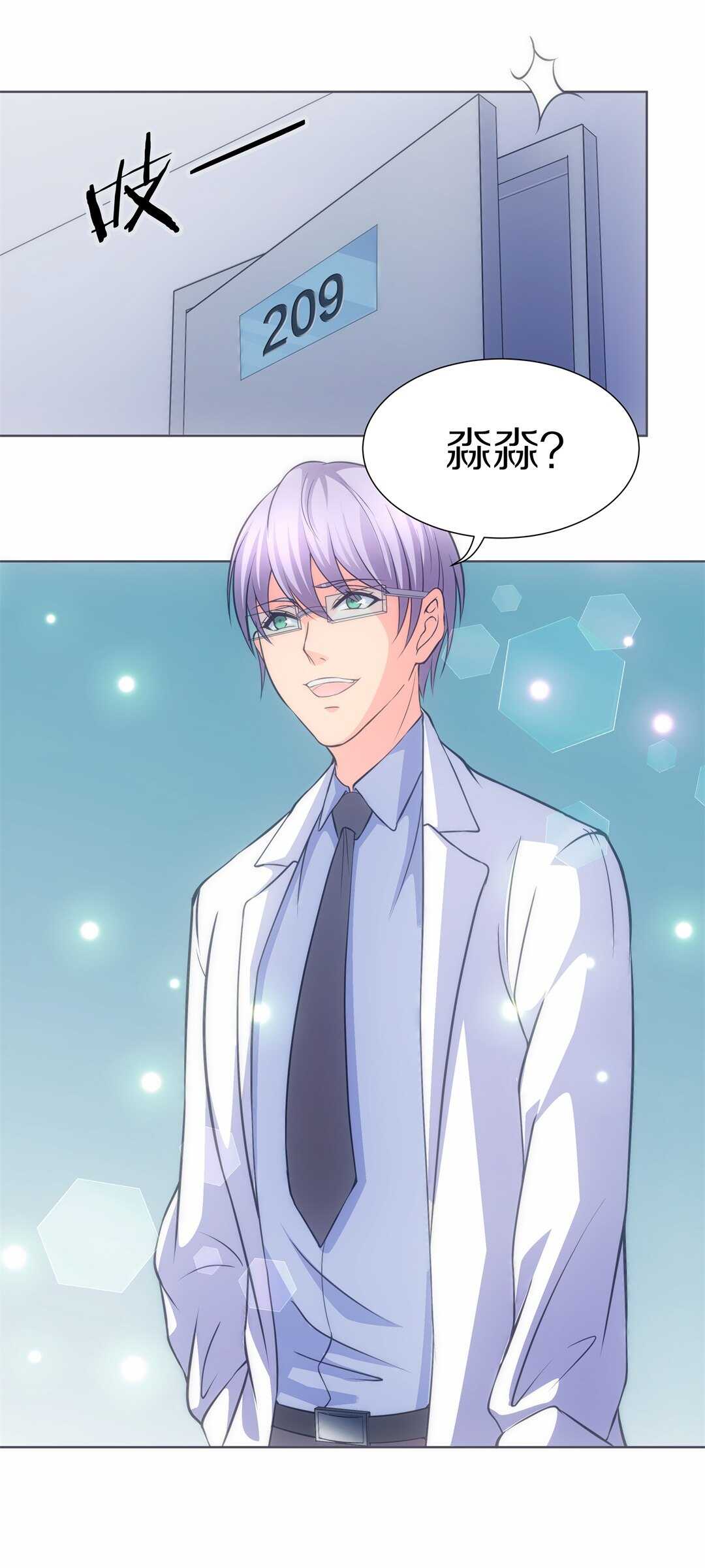 《废柴小姐的恋爱生存游戏》第36话 时间轮回的代价（4） 第8页