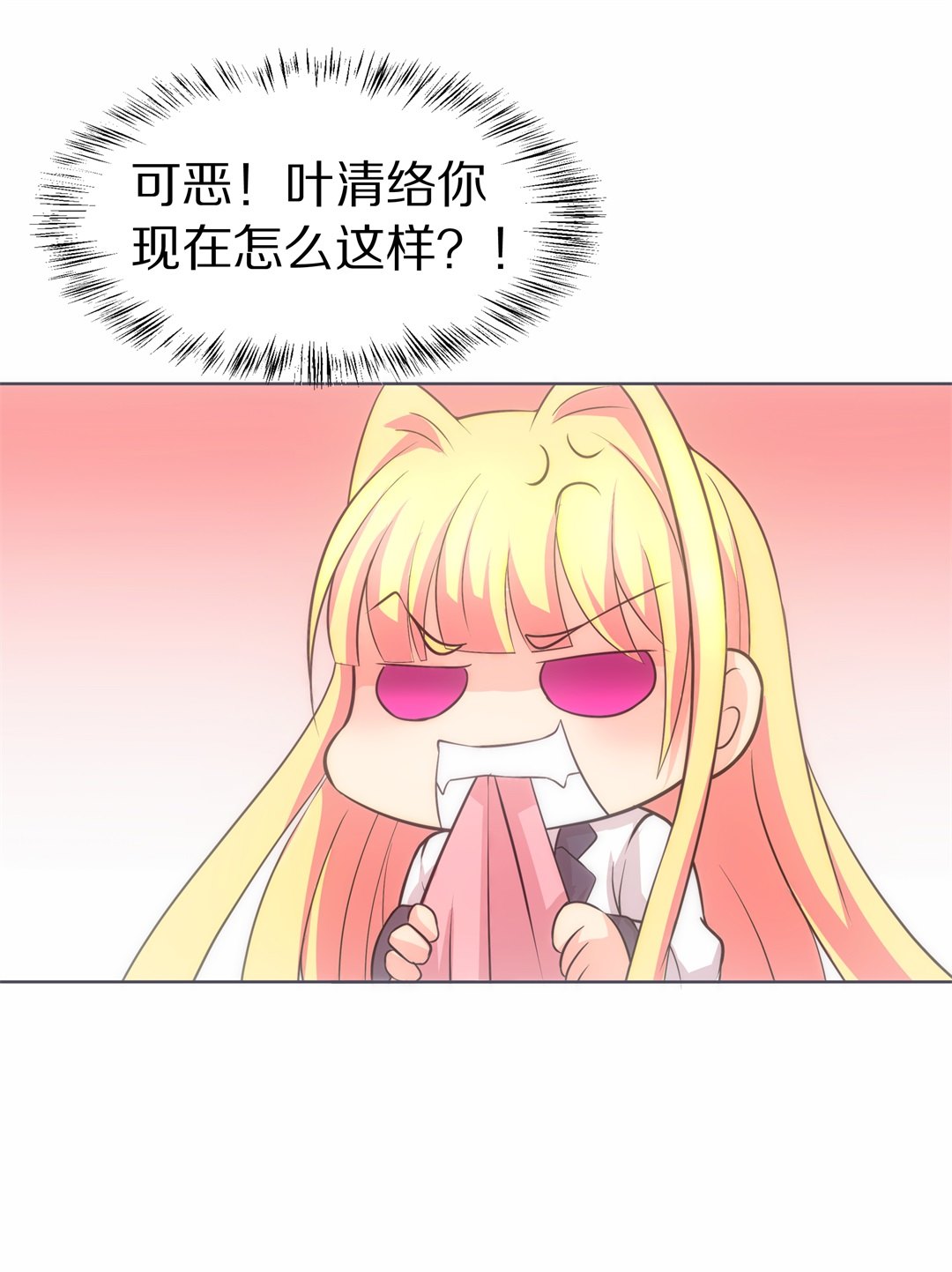 《废柴小姐的恋爱生存游戏》第39话 危险的预知能力（3） 第4页