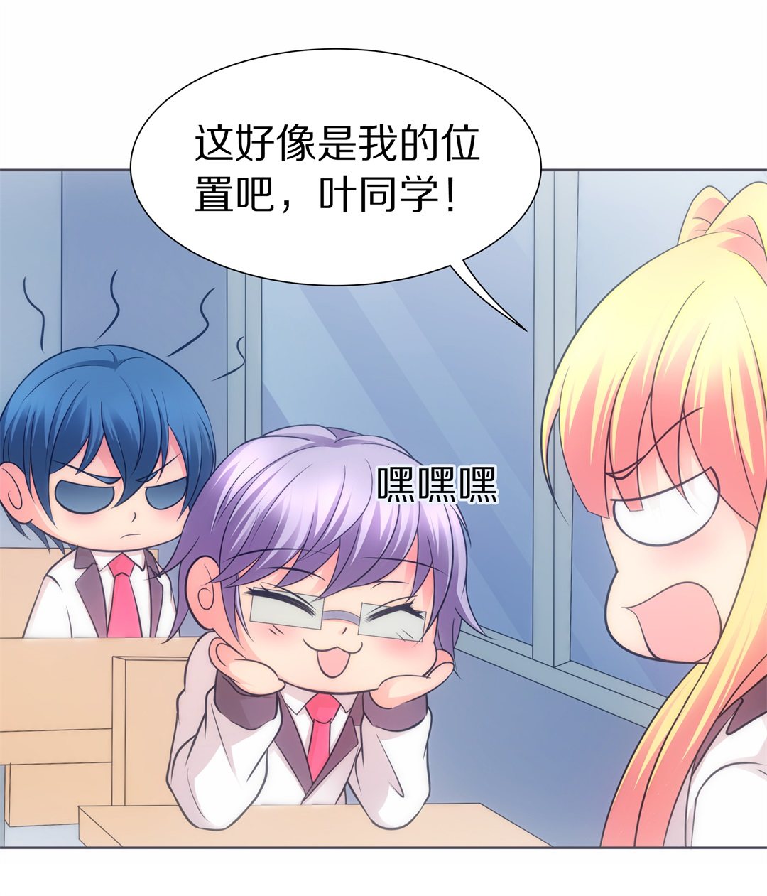 《废柴小姐的恋爱生存游戏》第38话 危险的预知能力（2） 第10页