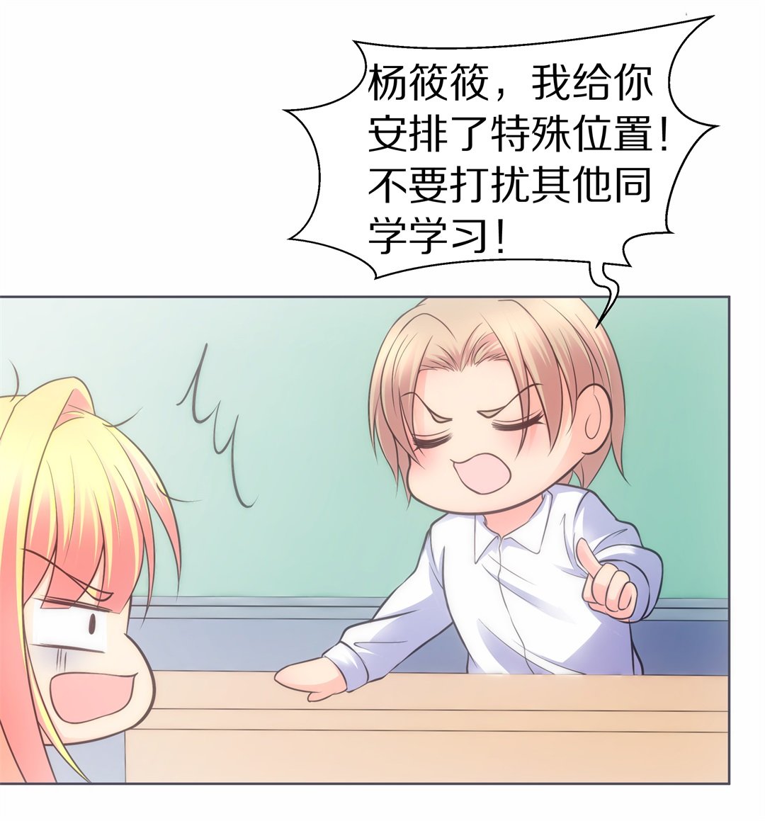 《废柴小姐的恋爱生存游戏》第38话 危险的预知能力（2） 第11页