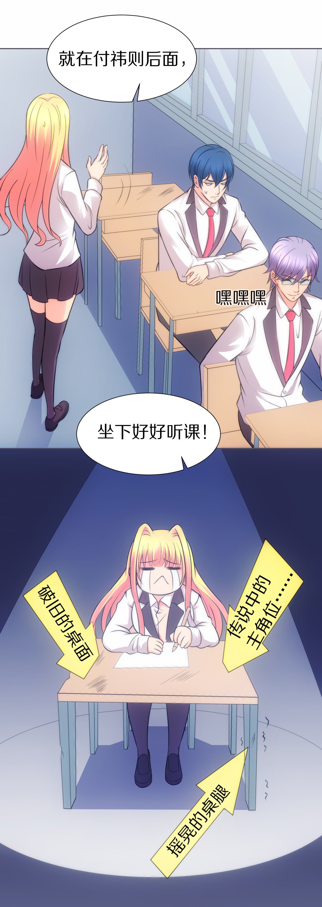 《废柴小姐的恋爱生存游戏》第38话 危险的预知能力（2） 第12页