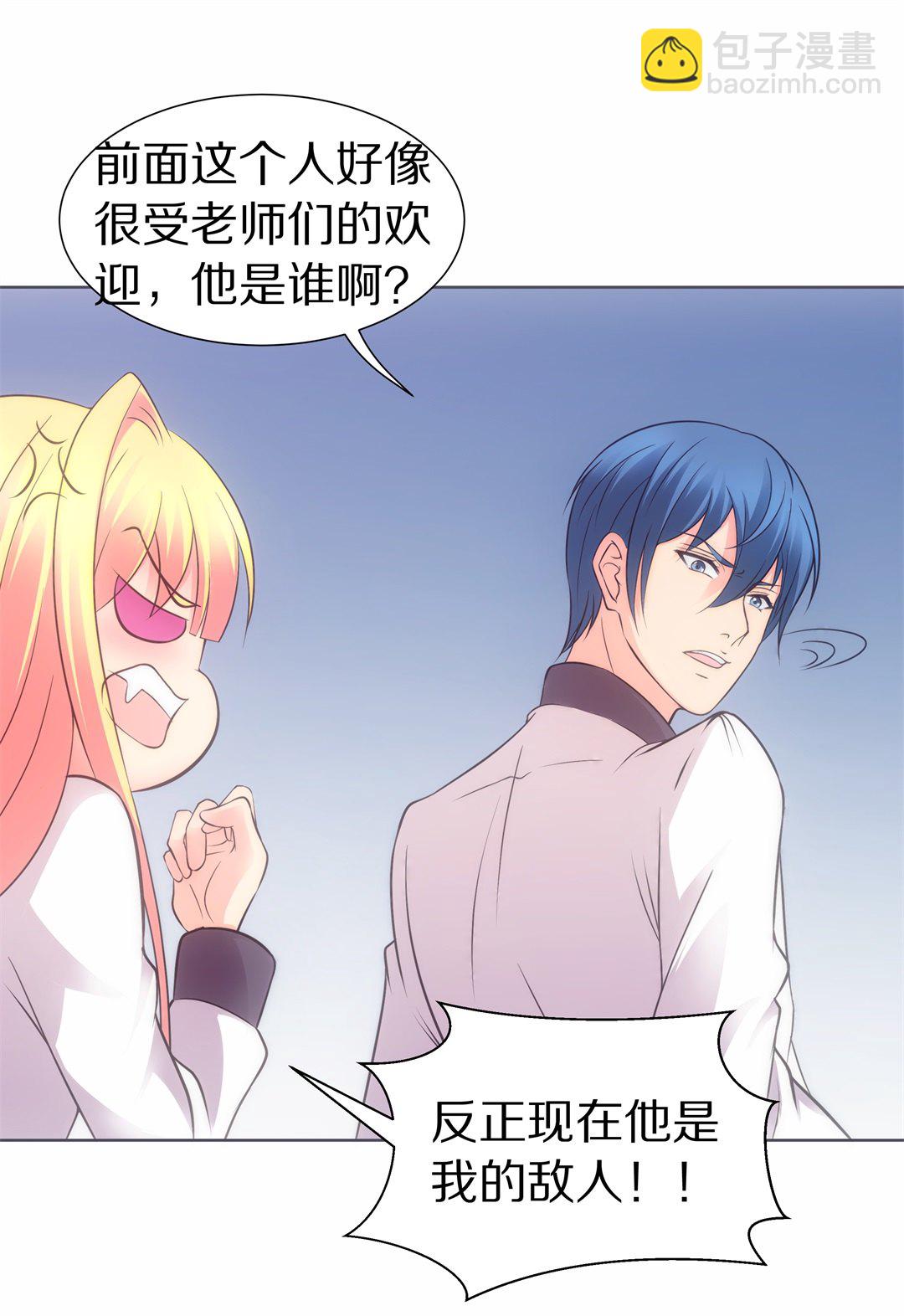 《废柴小姐的恋爱生存游戏》第38话 危险的预知能力（2） 第13页