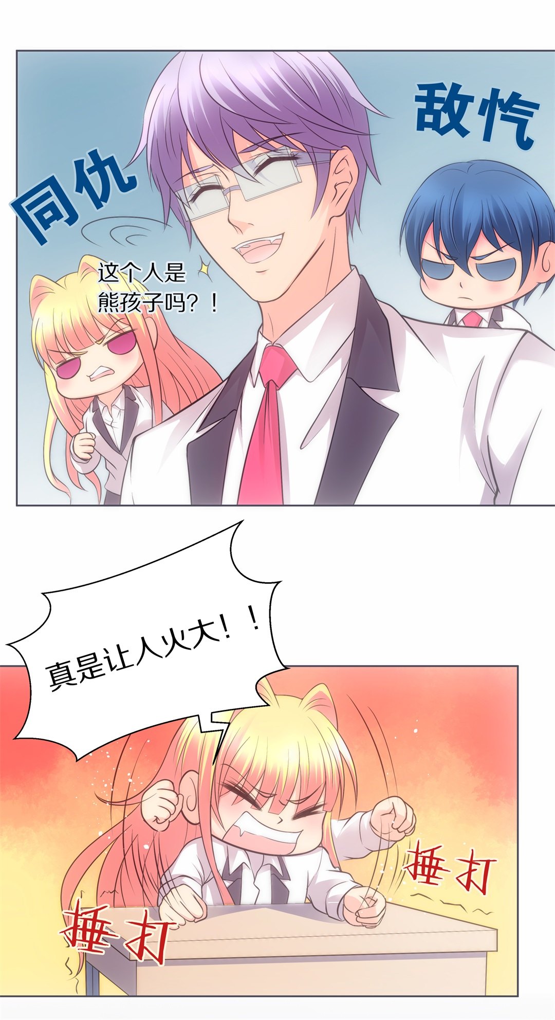 《废柴小姐的恋爱生存游戏》第38话 危险的预知能力（2） 第15页