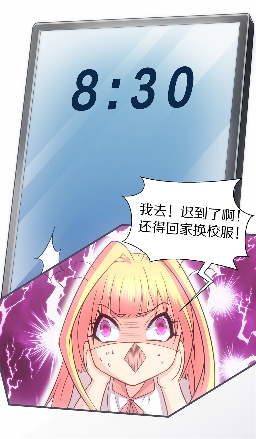 《废柴小姐的恋爱生存游戏》第38话 危险的预知能力（2） 第2页
