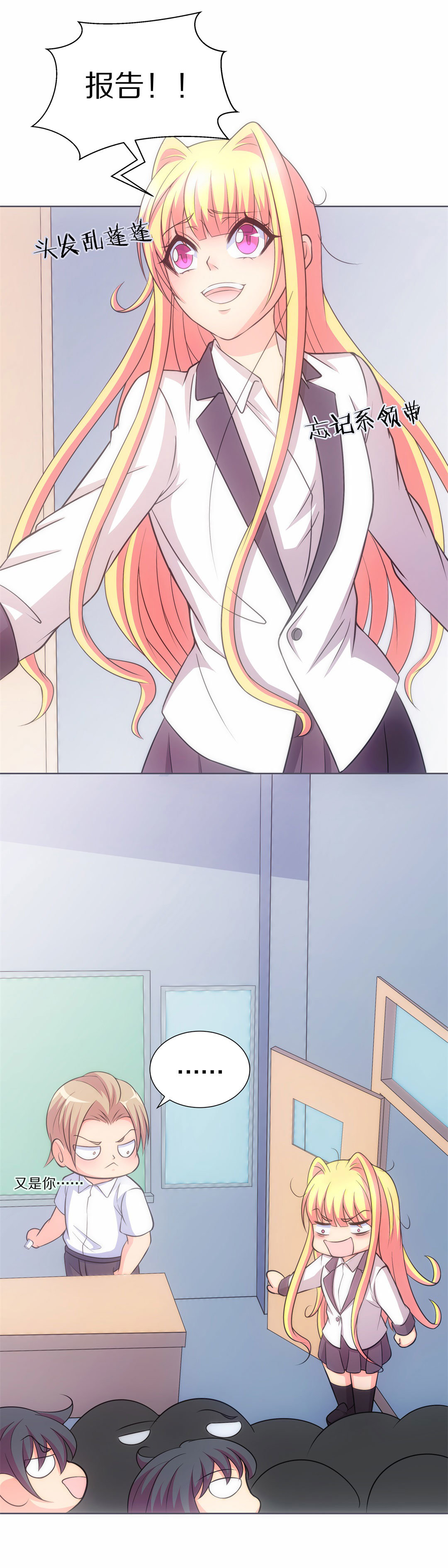 《废柴小姐的恋爱生存游戏》第38话 危险的预知能力（2） 第6页