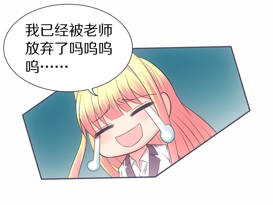《废柴小姐的恋爱生存游戏》第38话 危险的预知能力（2） 第8页