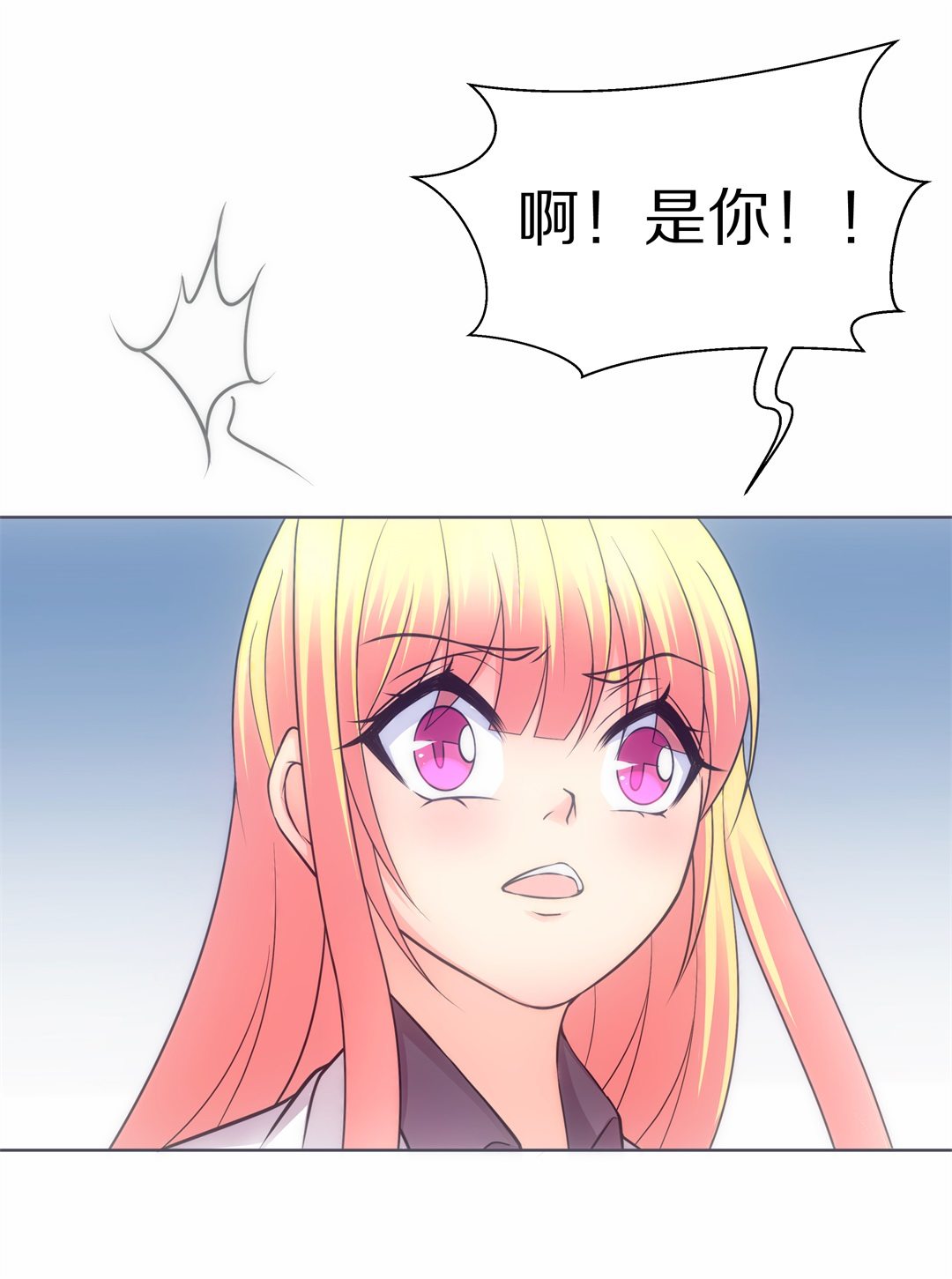 《废柴小姐的恋爱生存游戏》第38话 危险的预知能力（2） 第9页