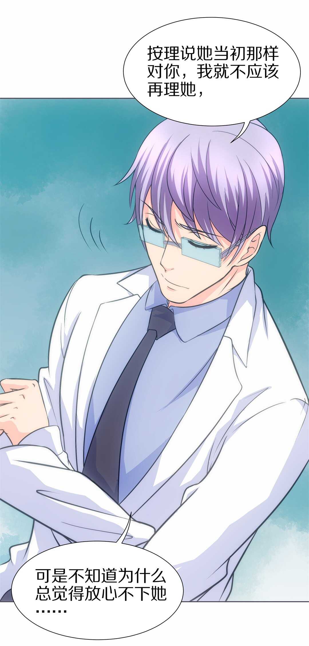 《废柴小姐的恋爱生存游戏》第37话 危险的预知能力（1） 第12页