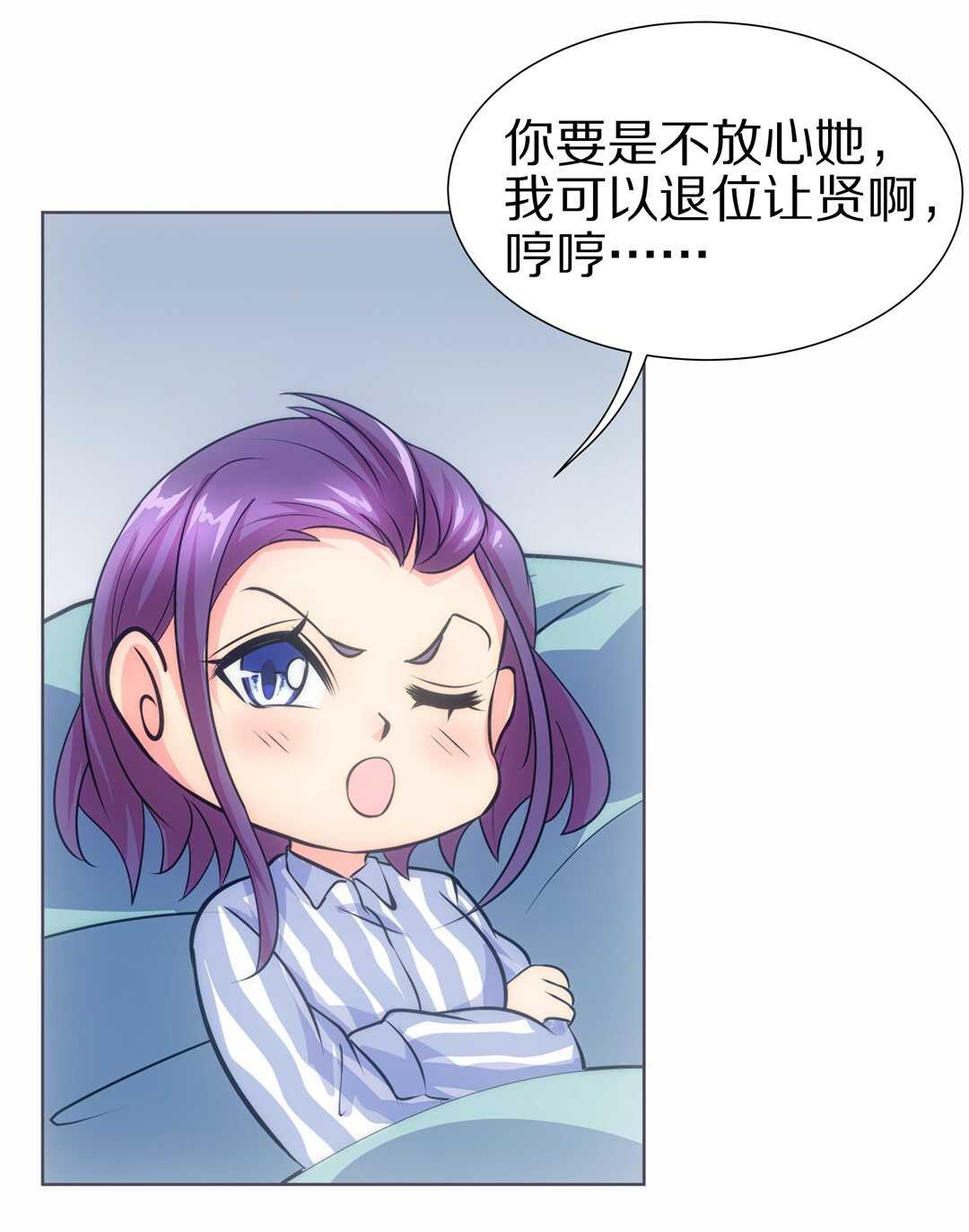 《废柴小姐的恋爱生存游戏》第37话 危险的预知能力（1） 第13页