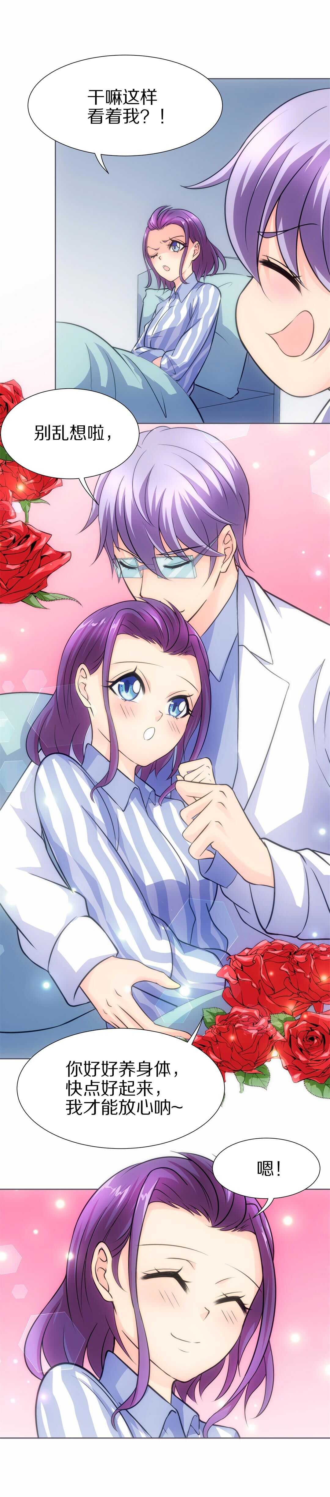《废柴小姐的恋爱生存游戏》第37话 危险的预知能力（1） 第14页