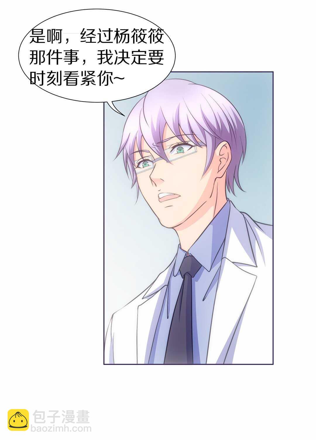 《废柴小姐的恋爱生存游戏》第37话 危险的预知能力（1） 第16页