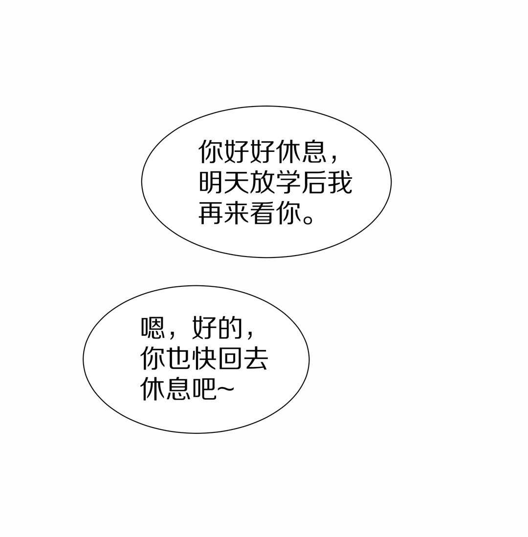《废柴小姐的恋爱生存游戏》第37话 危险的预知能力（1） 第18页