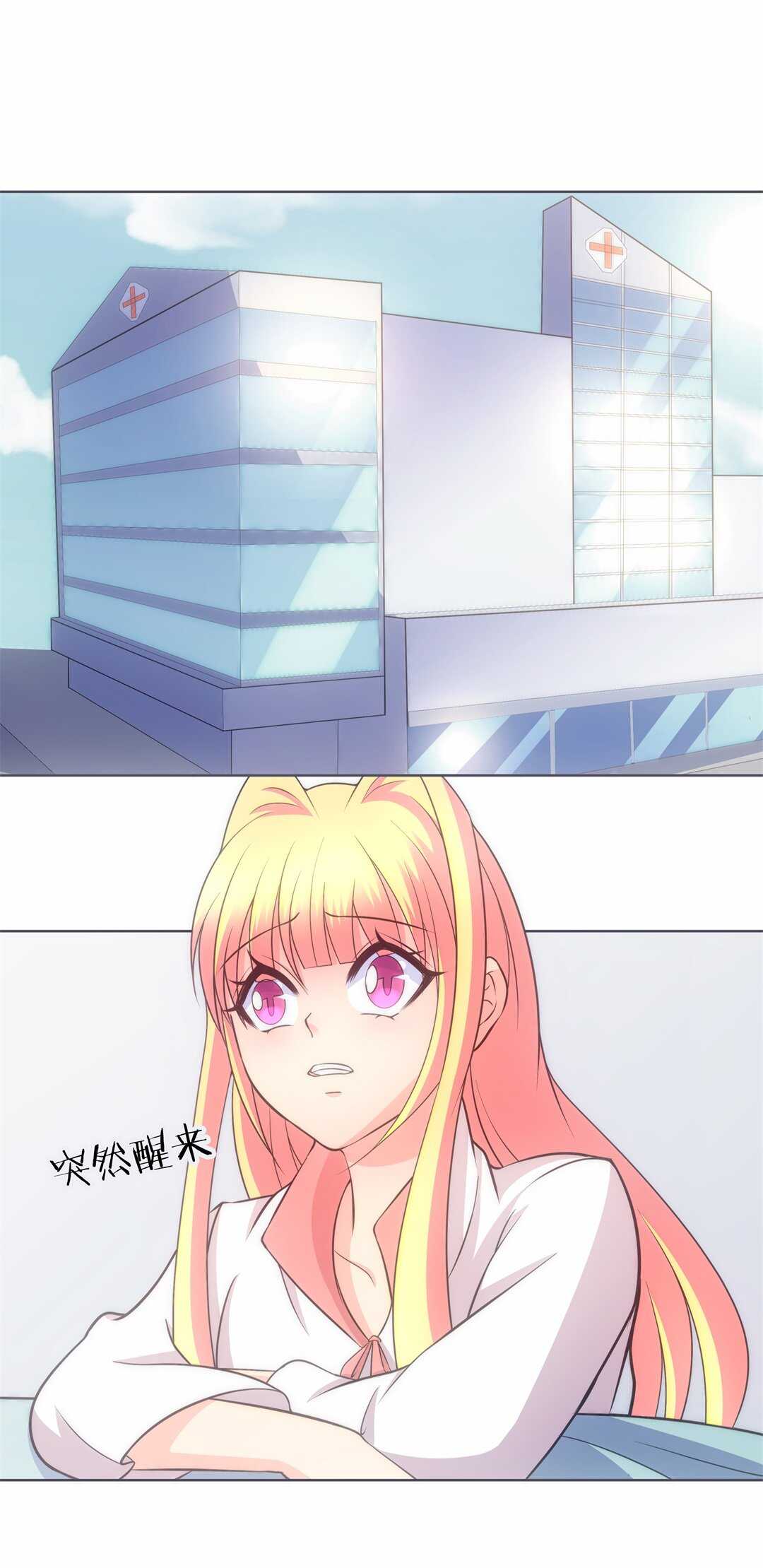 《废柴小姐的恋爱生存游戏》第37话 危险的预知能力（1） 第19页